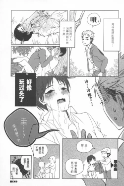 Page 17 of Ajin 亜人