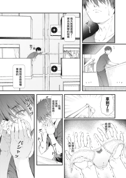 Page 4 of Totte Torarete  Shirokuro Gal  Shimai