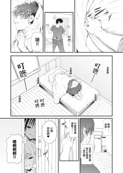 Page 6 of Totte Torarete  Shirokuro Gal  Shimai