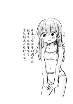 Page 16 of TS Jii TS Yuri