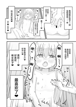 Page 7 of TS Jii TS Yuri