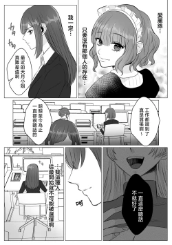 Page 14 of Shinizokonai no akuyaku reijō wa shiawaseninaritai | 寻死未果的恶役千金想变得幸福