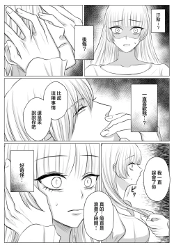 Page 37 of Shinizokonai no akuyaku reijō wa shiawaseninaritai | 寻死未果的恶役千金想变得幸福