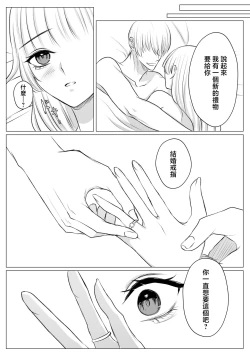 Page 63 of Shinizokonai no akuyaku reijō wa shiawaseninaritai | 寻死未果的恶役千金想变得幸福