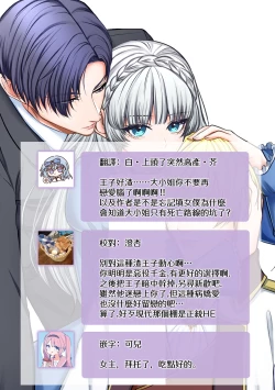 Page 68 of Shinizokonai no akuyaku reijō wa shiawaseninaritai | 寻死未果的恶役千金想变得幸福