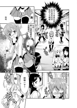 Page 21 of SkirtxAfterSchool!