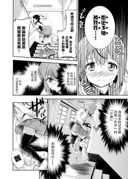 Page 32 of SkirtxAfterSchool!