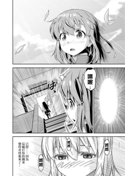 Page 35 of SkirtxAfterSchool!