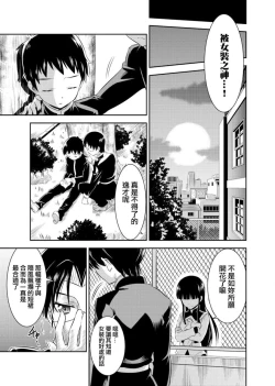 Page 40 of SkirtxAfterSchool!