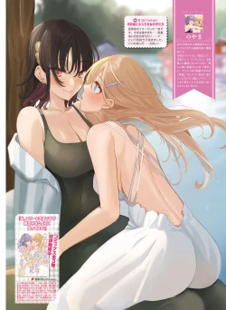 Page 116 of Dengeki Moeoh 2023-12