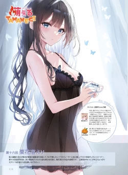 Page 123 of Dengeki Moeoh 2023-12