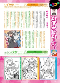 Page 58 of Dengeki Moeoh 2023-12