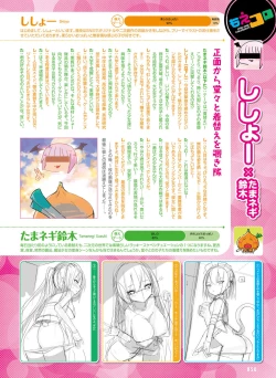 Page 60 of Dengeki Moeoh 2023-12