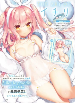 Page 9 of Dengeki Moeoh 2023-12