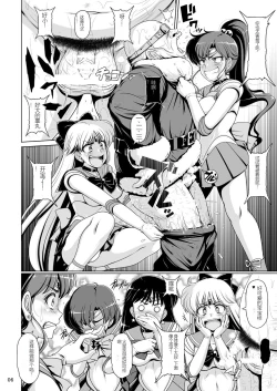 Page 5 of Suisei Bakuhatsu - EXPROSION OF MERCURY