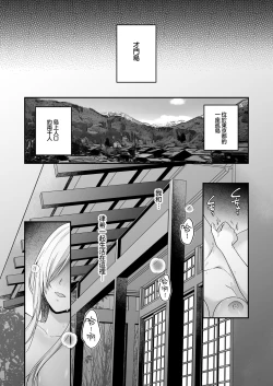 Page 4 of i sekai de yandere dan'na ni doesu chōkyō sa rete imasu | 在异世界被病娇老公进行抖S调教