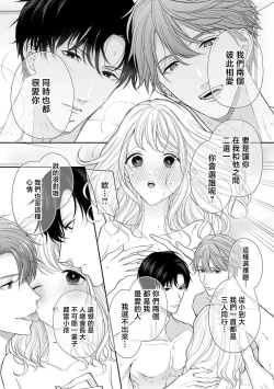 Page 14 of osananajimi 2-ri to dekiai 3 P etchi | 与两位青梅竹马的溺爱3P性事