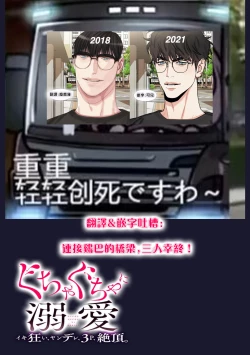 Page 16 of osananajimi 2-ri to dekiai 3 P etchi | 与两位青梅竹马的溺爱3P性事