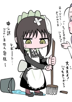 Page 12 of Doukyuusei Maid