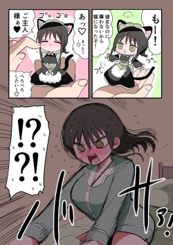 Page 68 of Doukyuusei Maid