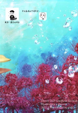 Page 75 of soshite bokura wa hisui ni somaru | ​于是我们染上翡翠的颜色