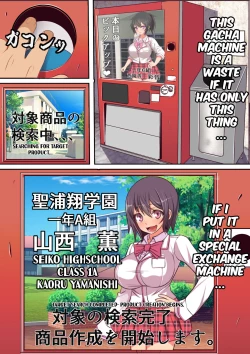 Page 5 of Kinjo no Dagashiya no Gachaponki ni Onaho-ka shita Classmate ga Haitteiru no Daga | A Gacha Machine Was Installed at a Local Candy Store, Where You Can Win a Female Onahole.