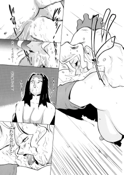 Page 24 of Uramachi Gekijou ~ Miko to Kinpatsu Kenshi