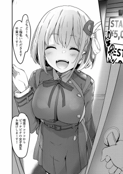 Page 4 of Lycoris no Ecchi na Hon