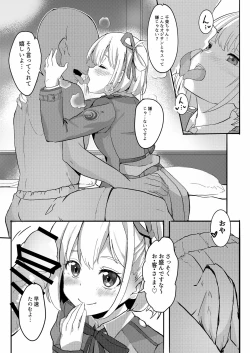 Page 5 of Lycoris no Ecchi na Hon