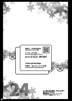 Page 21 of Muchimuchi Jeanne-chan no Seikan Massage