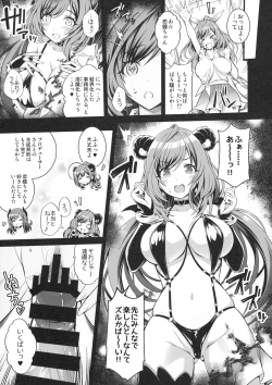 Page 13 of ShinySuccubusGirls! no Ecchi na Usui Hon!!