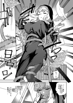 Page 4 of Sister Marguerite no Jyunan