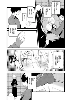 Page 19 of Youichi to Onani Suru Hon