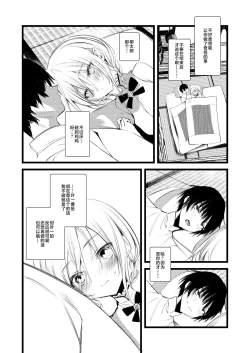 Page 50 of Youichi to Onani Suru Hon