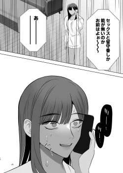 Page 17 of Tonari no Hanae-san