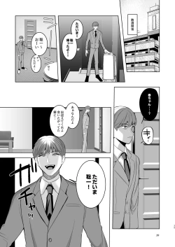 Page 38 of Tonari no Hanae-san