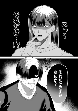 Page 9 of Tonari no Hanae-san