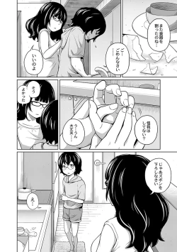 Page 132 of Ane Megane - spectacled sister