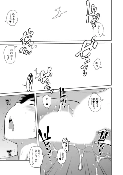 Page 175 of Ane Megane - spectacled sister