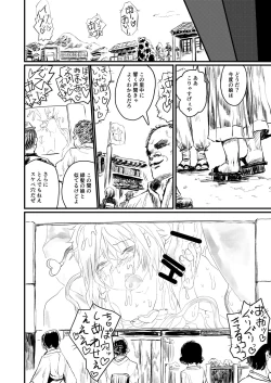 Page 18 of Satori EX SHOWTIME