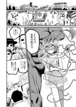 Page 6 of Satori EX SHOWTIME