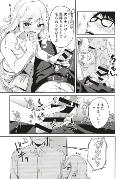 Page 12 of Idol no Onnanoko datte Ecchi Shitai!