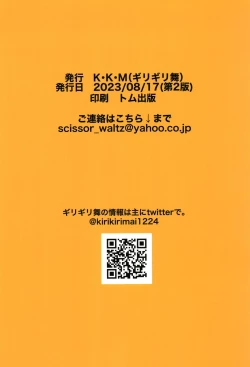 Page 22 of Idol no Onnanoko datte Ecchi Shitai!