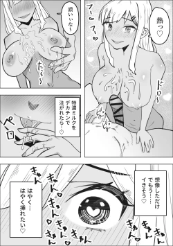 Page 20 of DeliHeal Yondara Doukyuusei no Gal  ga Kita