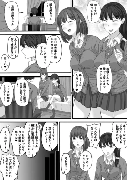Page 29 of Onee-chan to no Ecchi Ecchi na Hibi