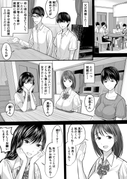 Page 2 of Onee-chan to no Ecchi Ecchi na Hibi