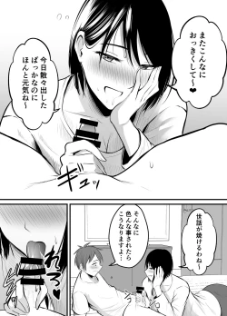 Page 12 of Appli de Macching shita Katabutsu na Moto Tannin Onna Kyoushi to Tsukiaimashita! 2