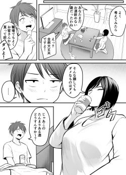 Page 4 of Appli de Macching shita Katabutsu na Moto Tannin Onna Kyoushi to Tsukiaimashita! 2