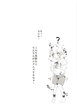 Page 17 of Pocket Milk