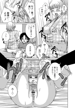 Page 117 of Jitsuane Soukan Root